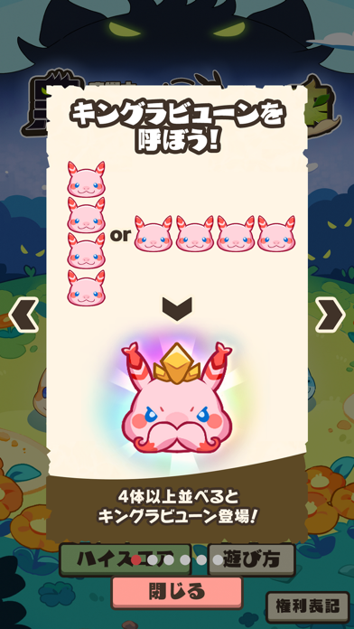 Tangkapan layar 癒術士と黑きもちもちの襲来 - メルスト外伝 -