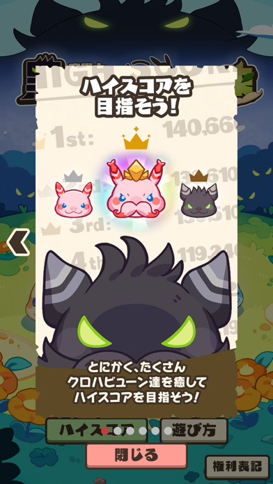Tangkapan layar 癒術士と黑きもちもちの襲来 - メルスト外伝 -