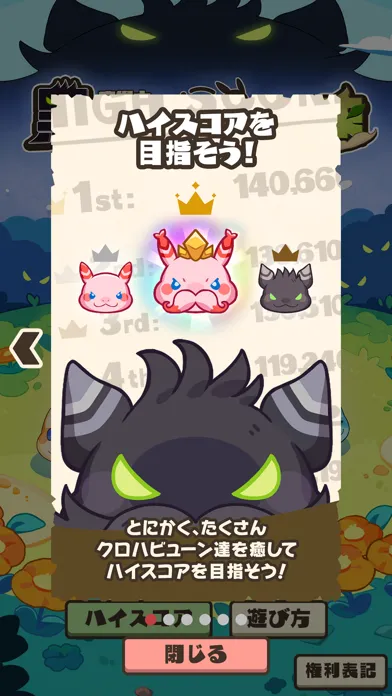 Tangkapan layar 癒術士と黑きもちもちの襲来 - メルスト外伝 -