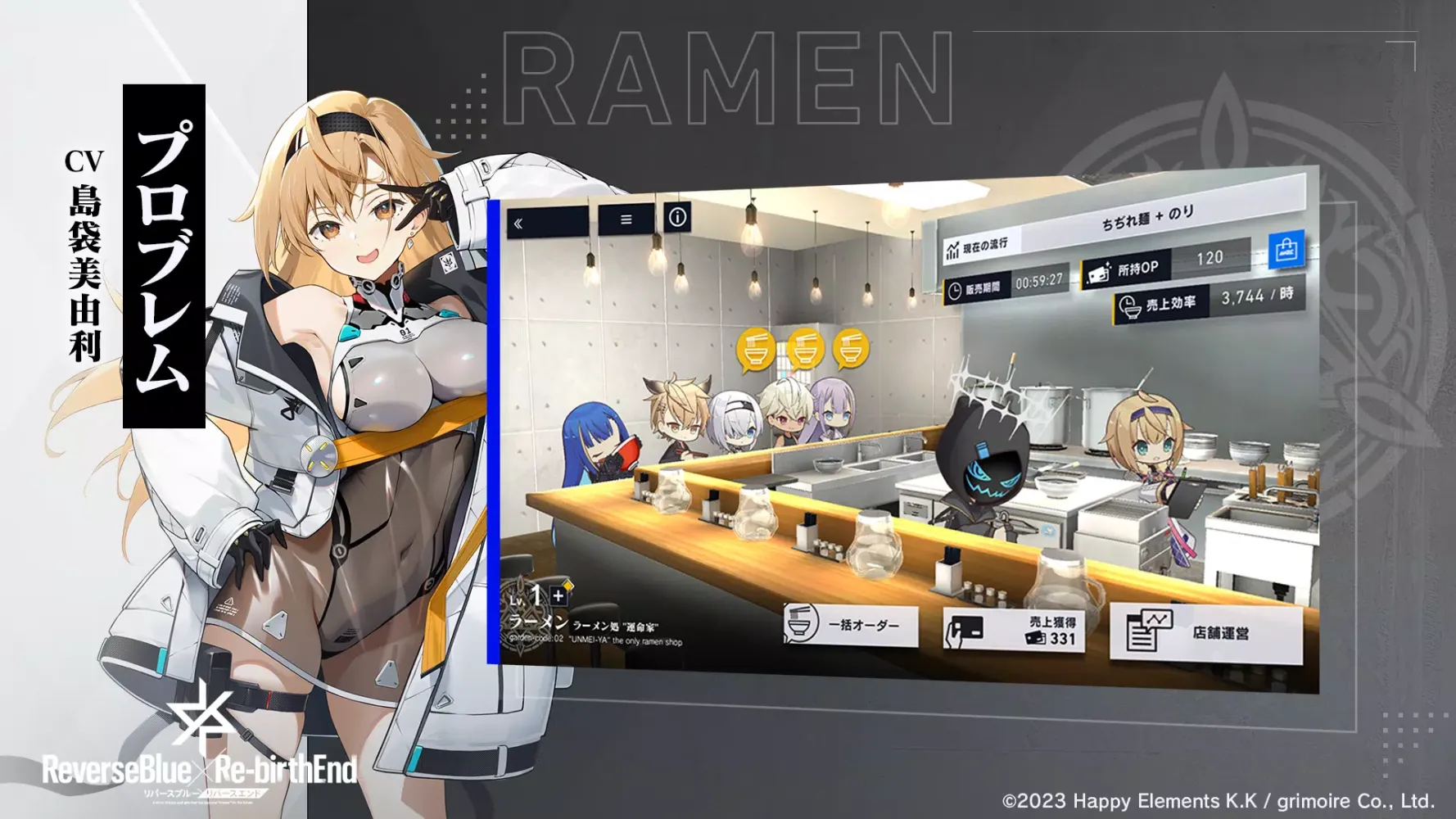 リバースブルー×リバースエンド Ekran Görüntüleri