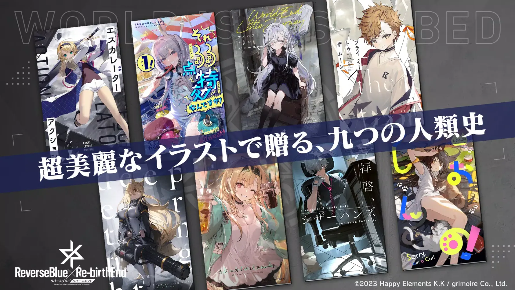 リバースブルー×リバースエンド Ekran Görüntüleri