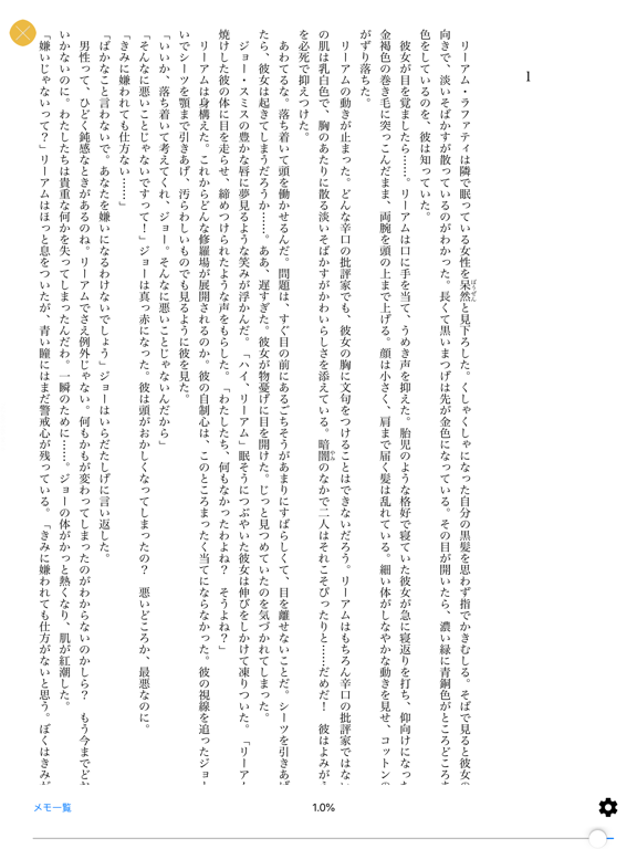 ハーレクイン_ライブラリ iPad  Ekran Görüntüleri