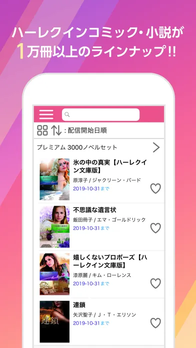 تصاویر ハーレクイン_ライブラリ