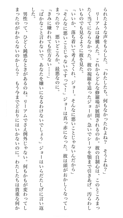 ハーレクイン_ライブラリ Ekran Görüntüleri