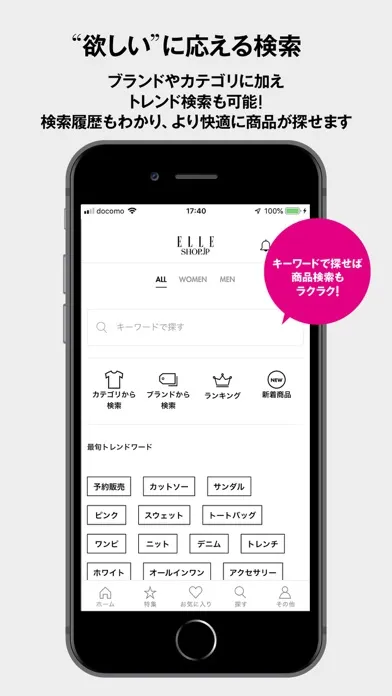 ELLE SHOP (エル・ショップ) - ファッション通販應用截圖