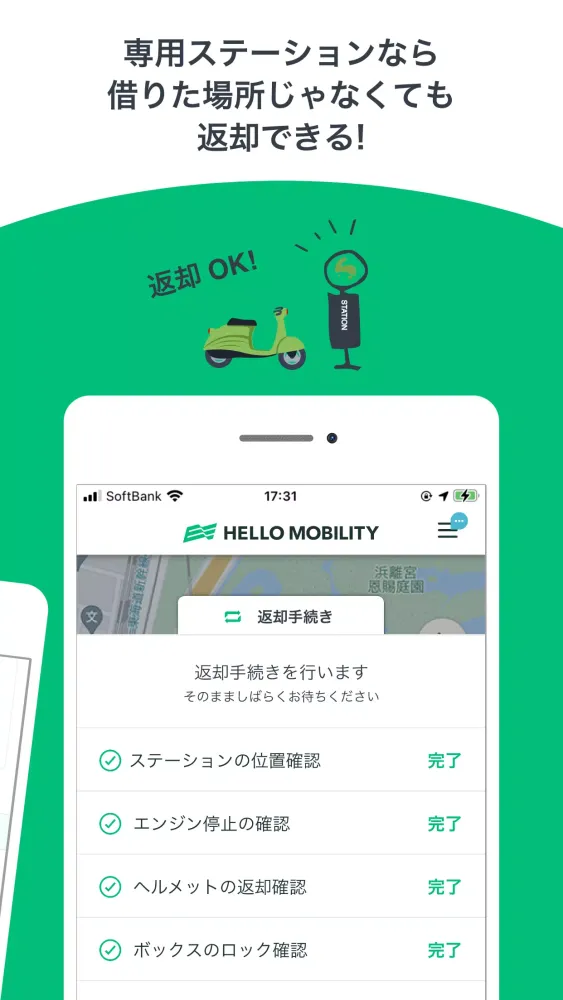 Capturas de tela do HELLO MOBILITY　