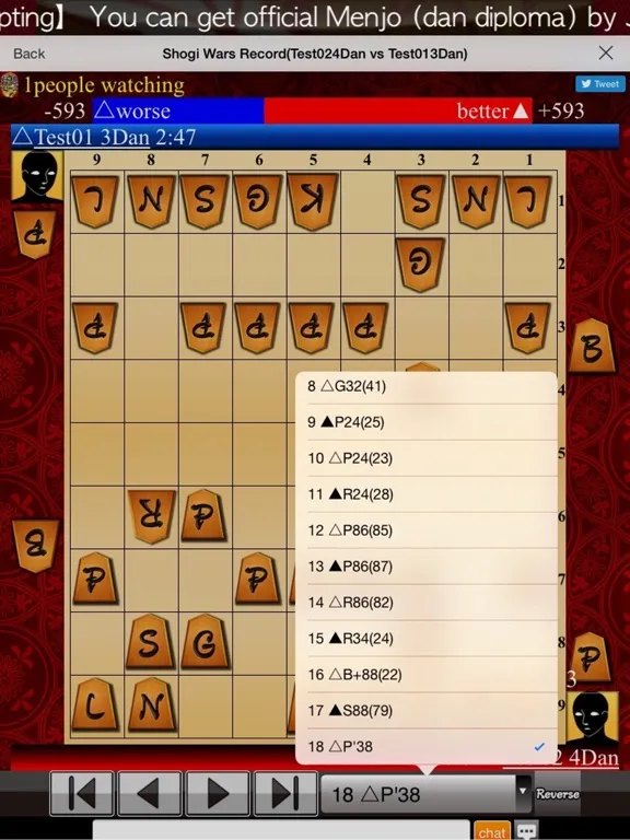 Shogi Wars iPad 应用截图