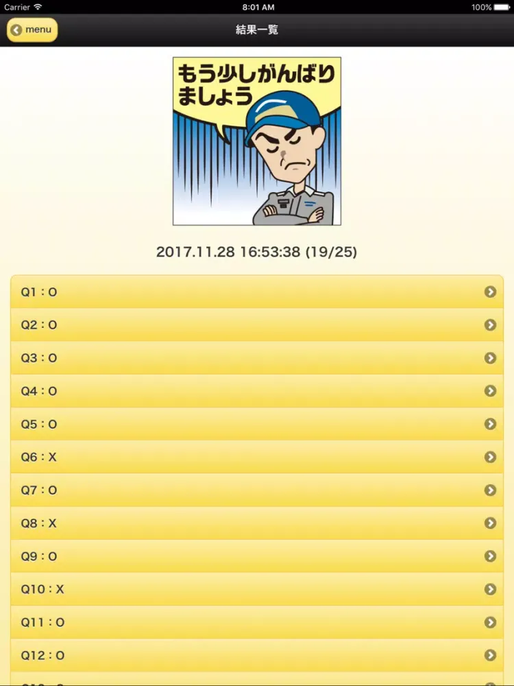 セルフチェック救急救命 15,000問 iPad  স্ক্রিনশট