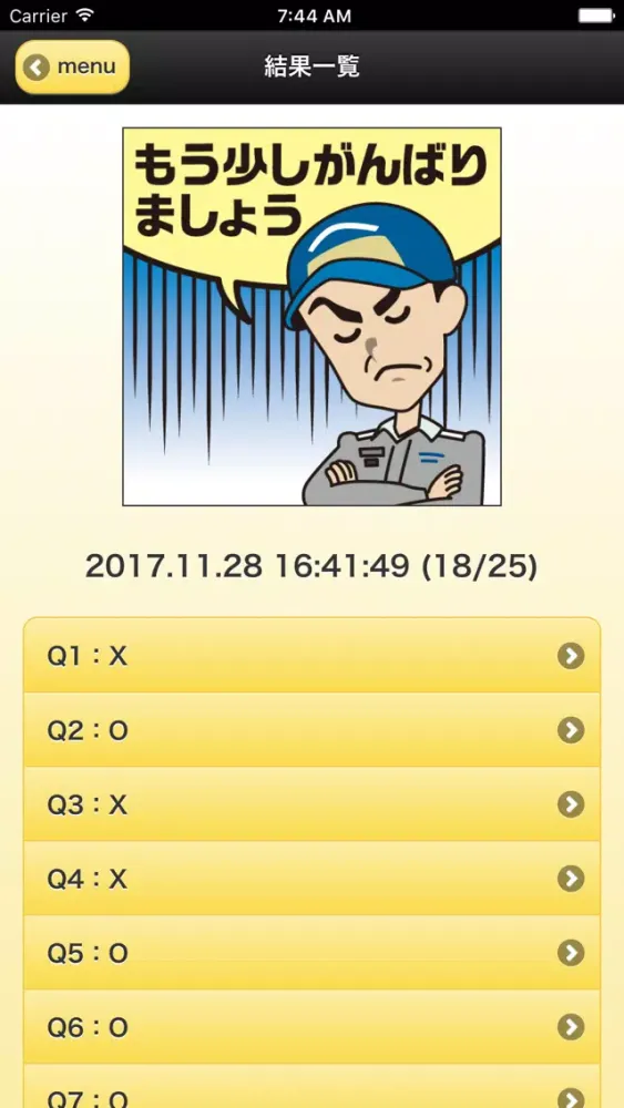 セルフチェック救急救命 15,000問 স্ক্রিনশট