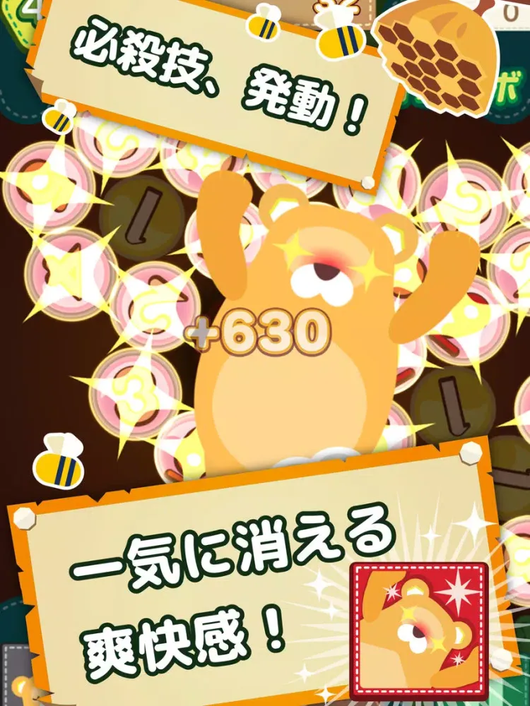 ハニープラス～つなげて10をつくろう！爽快パズルゲーム～ iPad  स्क्रीनशॉट