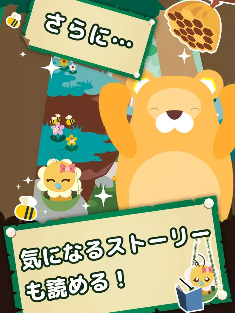 ハニープラス～つなげて10をつくろう！爽快パズルゲーム～ iPad  स्क्रीनशॉट