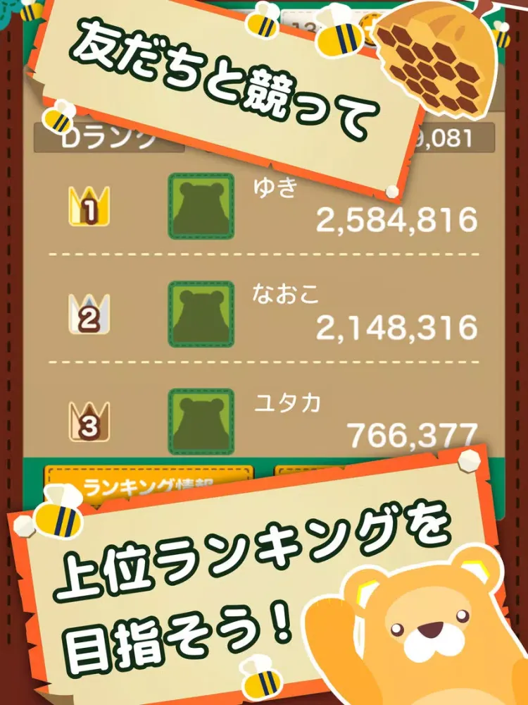 ハニープラス～つなげて10をつくろう！爽快パズルゲーム～ iPad  स्क्रीनशॉट