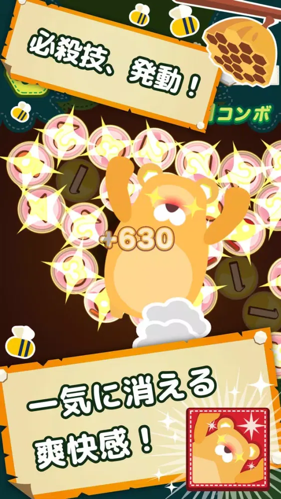 ハニープラス～つなげて10をつくろう！爽快パズルゲーム～ स्क्रीनशॉट