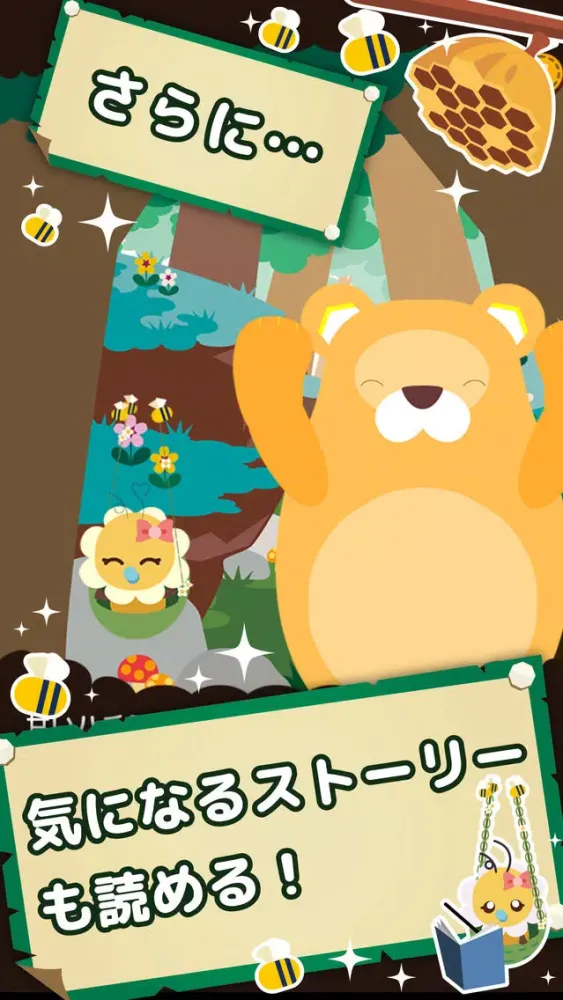 ハニープラス～つなげて10をつくろう！爽快パズルゲーム～ स्क्रीनशॉट