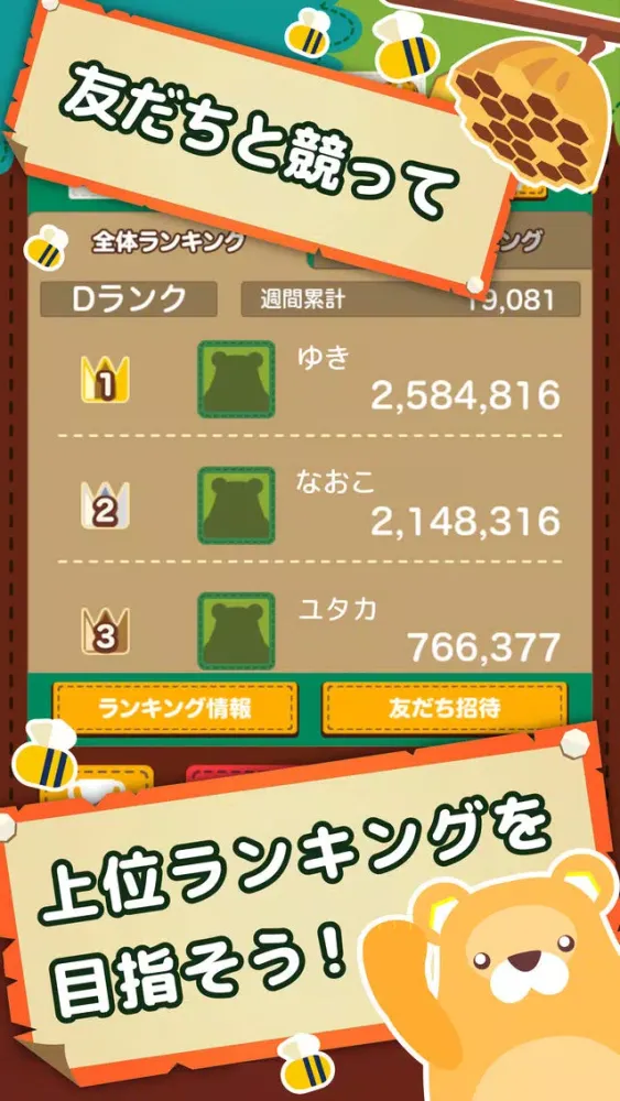 ハニープラス～つなげて10をつくろう！爽快パズルゲーム～ स्क्रीनशॉट