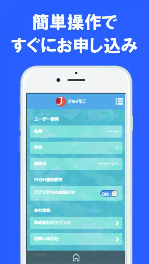 Zrzuty ekranu モニター案件多数！モニターならジョイント