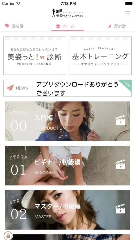 仁香の美姿っとウォークエクサ Screenshots
