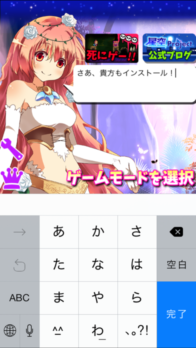 星座タイピング～女神様とお勉強～ Screenshots