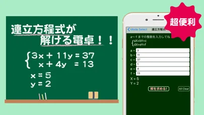 計算黒板 - ３つのモード搭載の黒板風デザイン電卓アプリ！ Screenshots