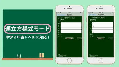 計算黒板 - ３つのモード搭載の黒板風デザイン電卓アプリ！ Screenshots