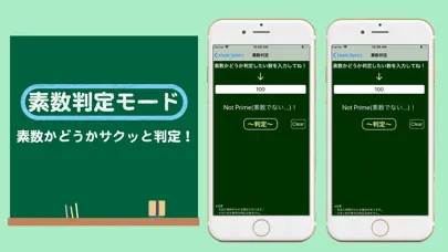 計算黒板 - ３つのモード搭載の黒板風デザイン電卓アプリ！ Screenshots