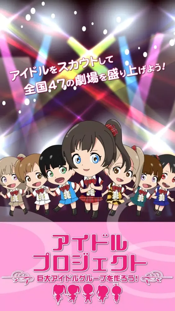 アイドルプロジェクト｜アイドル育成×パズル（アイプロ） Screenshots