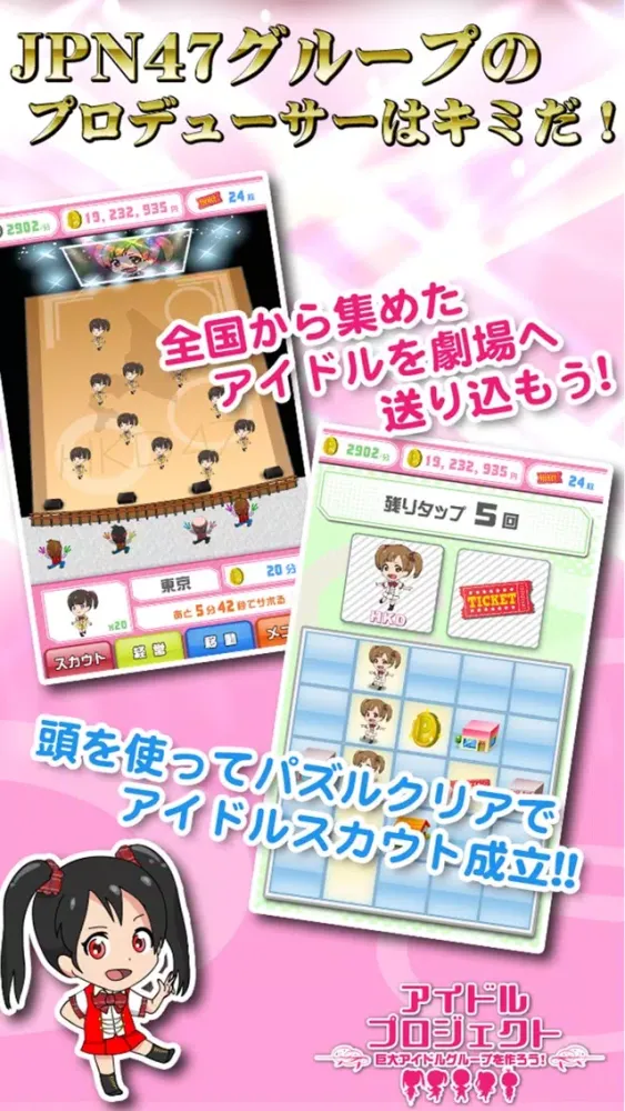 アイドルプロジェクト｜アイドル育成×パズル（アイプロ） Screenshots
