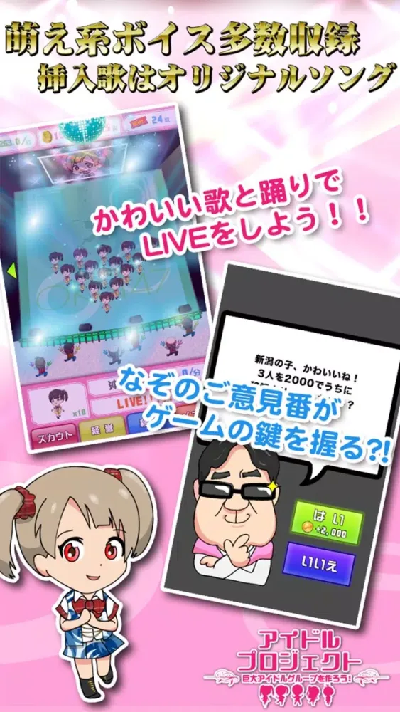 アイドルプロジェクト｜アイドル育成×パズル（アイプロ） Screenshots
