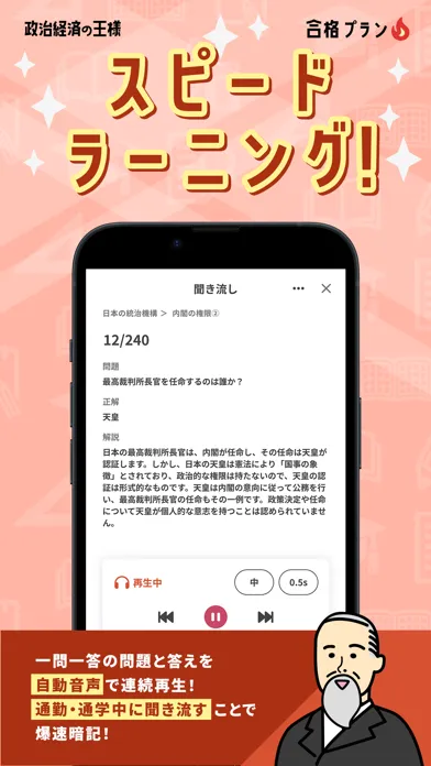 Скриншоты 政治経済の王様-高校・大学受験・共通テスト対策の勉強アプリ