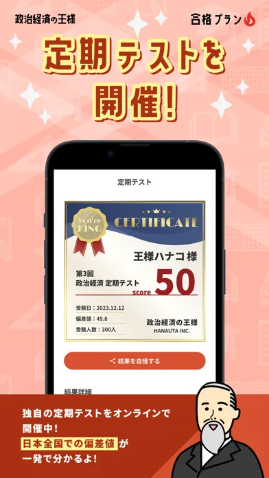 Скриншоты 政治経済の王様-高校・大学受験・共通テスト対策の勉強アプリ