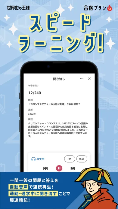 Capturas de pantalla de 世界史の王様 - 大学受験・定期テストに対応の勉強アプリ！