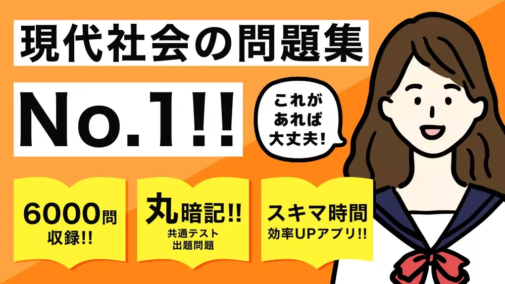 Скриншоты 現代社会の王様