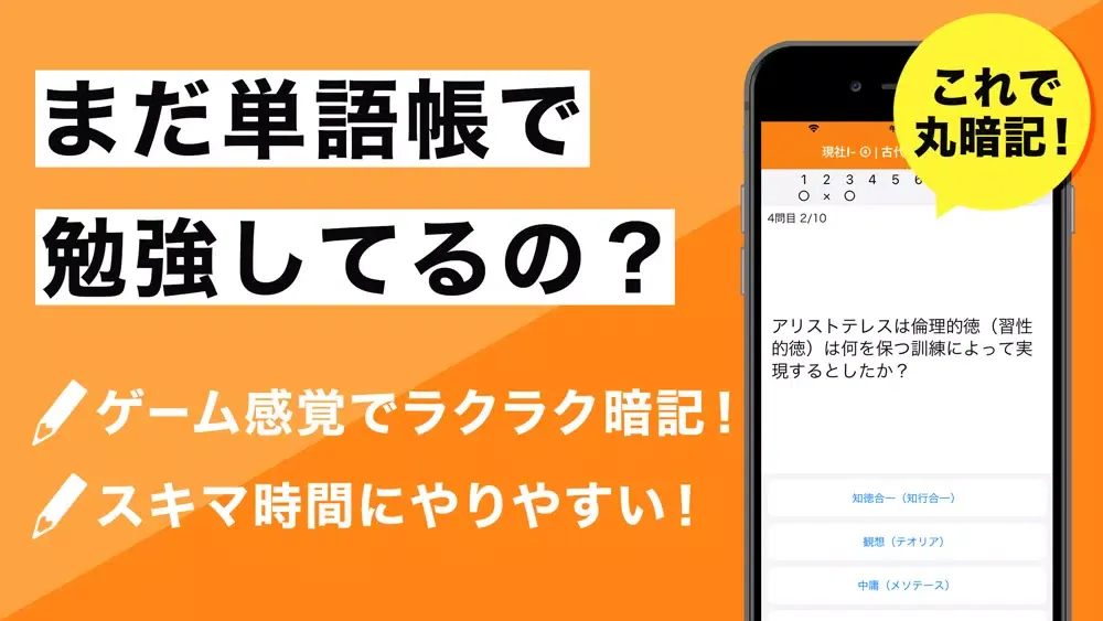 Скриншоты 現代社会の王様