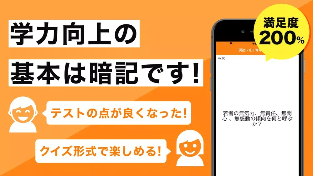 Скриншоты 現代社会の王様