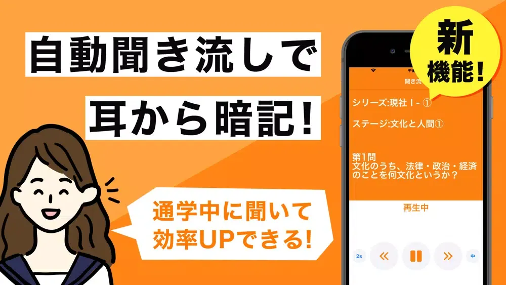 Скриншоты 現代社会の王様