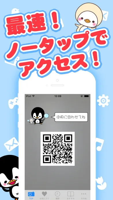 QR scan with no tap!! Penta QR code reader應用截圖
