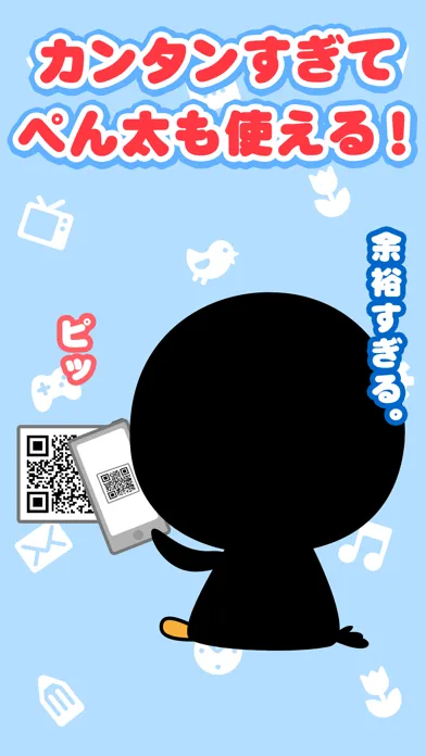 QR scan with no tap!! Penta QR code reader應用截圖