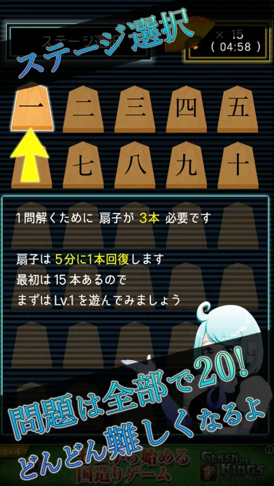 Capturas de pantalla de 詰め将棋LV20（五手詰め）〜どんどん強くなる将棋ゲーム!!