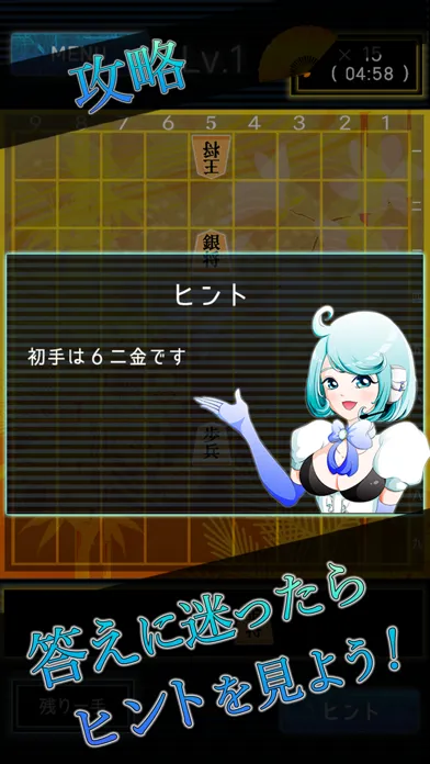 Capturas de pantalla de 詰め将棋LV20（五手詰め）〜どんどん強くなる将棋ゲーム!!