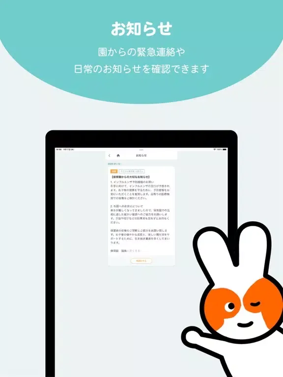 はいチーズ！ノート iPad  স্ক্রিনশট