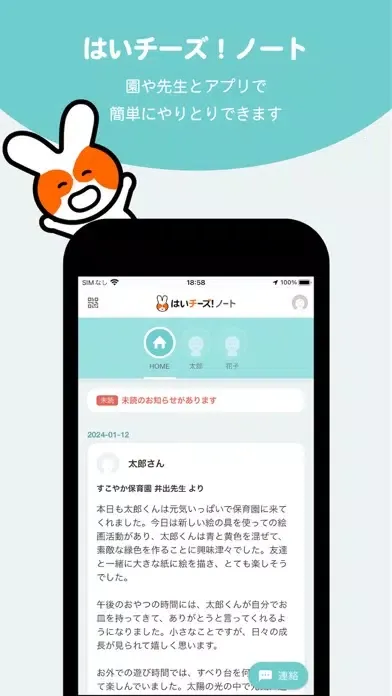 はいチーズ！ノート স্ক্রিনশট