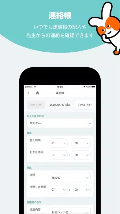 はいチーズ！ノート স্ক্রিনশট