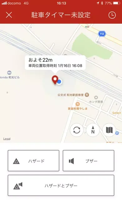 Ảnh chụp màn hình của Honda リモート操作