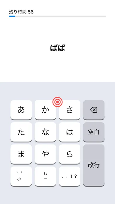 EyeTyping سکرین شاٹس