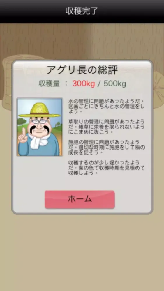 صور 酒造りシミュレーション ！杜氏を目指せ！！