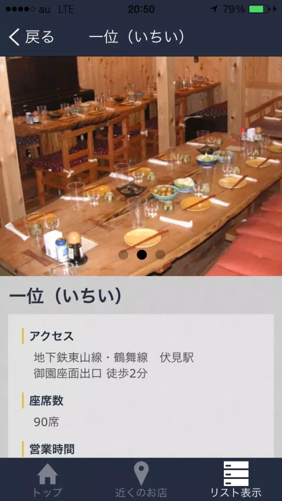 Captures d'écran de 酒の肴おつまみレシピ