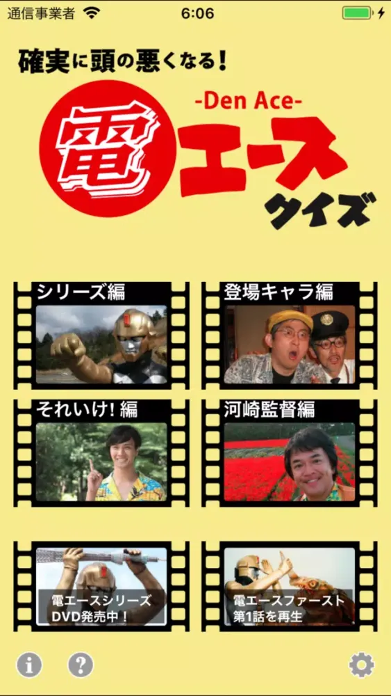 تصاویر DenAce Quiz by Minoru Kawasaki