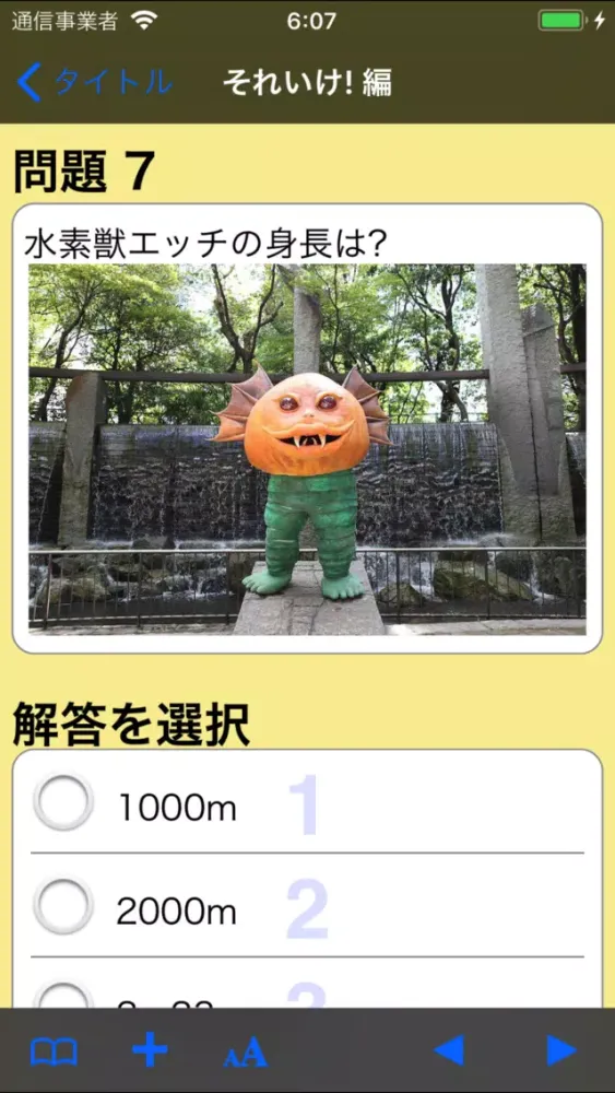 تصاویر DenAce Quiz by Minoru Kawasaki