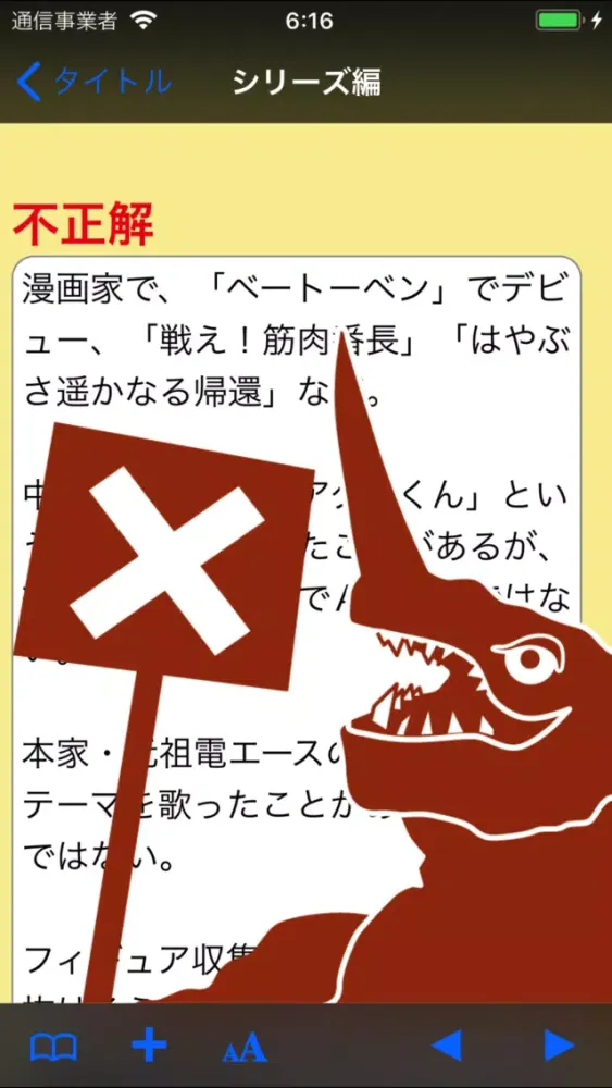 تصاویر DenAce Quiz by Minoru Kawasaki