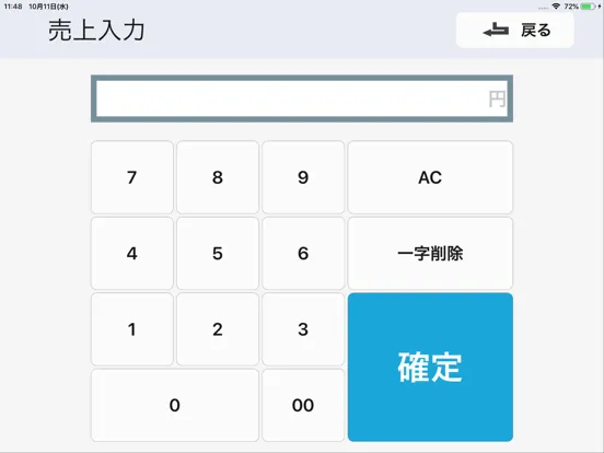 USEN PAY QR iPad  Screenshots